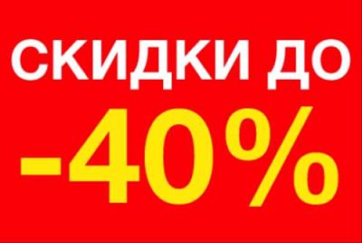 Скидки до 40% на бренд «Roll Matratze»