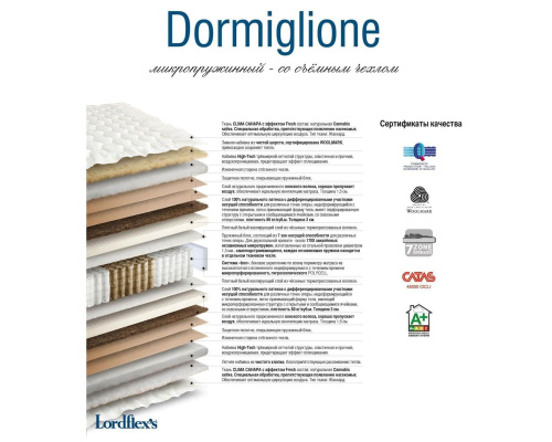 Матрас Lordflex's Dormiglione