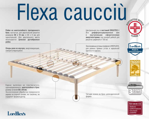 Основание Lordflex's Flexa caucciù