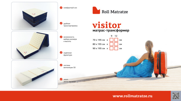 Матрас Rollmatratze Transformer Visitor 9